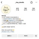 헤이두들 네이버블로그