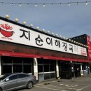 지순이해장국(양주점)