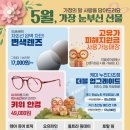 으뜸50안경 동성로점 네이버블로그