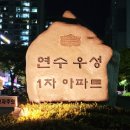 카페프리헷 인천연수점