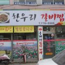 한우리약국 이미지
