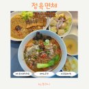 정육면체 | 신촌 미쉐린 맛집 정육면체 우육면 깨부수면 유린기 메뉴 추천 주말 웨이팅 후기