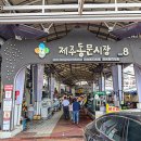 동문로수산식당