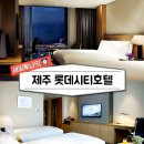 제주리조트 이미지