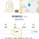 라미뷰티끄