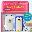 실란트로 주식회사
