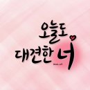 2024.05.10 아침인사~ 이미지