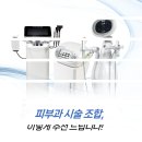 세종퍼스트피부과의원 이미지