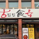 값진식육 이미지