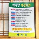 백수당한의원 이미지