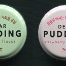 디어푸딩