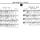 2024년 1월 넷째 주(1/28-2/3), 주간찬양콘티 이미지