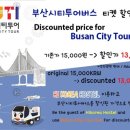 하이코리아투어 이미지