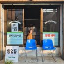조세탁소 이미지