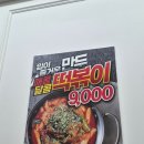 입이즐거운그만두 - 익산시 배산로3길 63-6 | 입이즐거운그만두