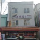 송도비치관광호텔 이미지