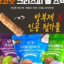 참스낵 이미지