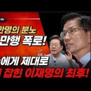 이재명, 김문수에게 제대로 목덜미 잡혀있다! skt최태원과의 관계 폭로! 해킹 피해자를 달랜다... 빵시기TV﻿ 이미지