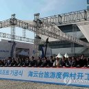 해운대관광리조트(LCT) 이미지