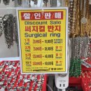 다솜식품 | 동묘 악세사리 빈티지 쇼핑 코스 인스타 핫플 후기