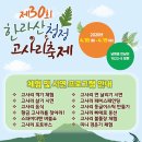 제30회 가야금경연대회 | [제주/서귀포]제주 4월 축제 추천 2026 한라산 청정 고사리축제 완벽 가이드