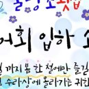 물망초횟집 이미지