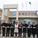 공주시유구읍추계보건진료소 이미지