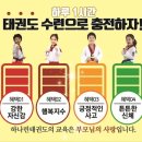 점프윙스 줄넘기 클럽&태권도장 이미지