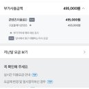 구글 콘텐츠이용료 50만원 결제된 후기 이미지