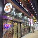 유리즉석떡볶이중동