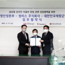 (주)한국생산성본부..