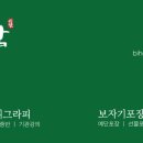 티포인트스튜디오 커피로스터스