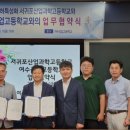 여수공업고등학교
