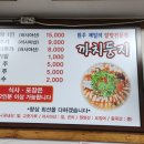 둥지동태탕 네이버블로그