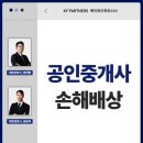 파트너스공인중개사사무소 이미지