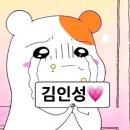 인성