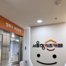 보문지역아동센터 앞 | 서울형키즈카페 보문점 17개월 아기랑 방문후기 | 주차, 예약링크, 장단점