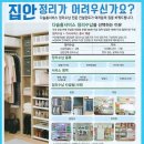 수납정리컨설턴트 2급 자격과정 이미지