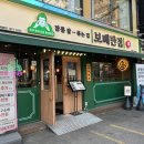 보배반점 장안점 이미지