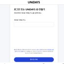 유니마인드 | 애플교육할인 유니데이즈 인증후기