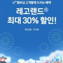 춘천 레고랜드 입장권 구매/키즈고프리 입장권 할인 후기