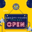 어썸잉글리쉬다산브랜치학원