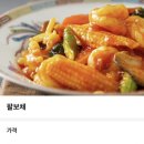 삼선각 | 삼송 중국집 삼선각 아쉬웠던 팔보채 세트 솔직한 후기