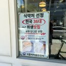 광주천변좌로자전거도로 | 광주 남구 블루리본 맛집 콩국수 하면 이곳! 김명화서리태콩국수 솔직후기