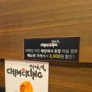 킹스타피자 풍암점 | 운정 스타필드 치킨 맛집 치맥킹 운정점, 남편과 치맥 데이트 !!