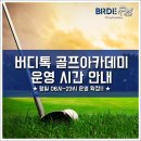 컨시드스크린골프연습장 이미지