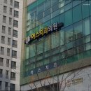 어스치과의원 이미지