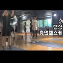 헬스케어 김쌤