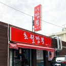 초월짬뽕 - 화성시 동탄공원로3길 18-10 | 초월짬뽕