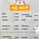 임실옥 | 전북 임실 맛집 점심 '임실옥' 내돈내산 솔직후기(추천메뉴)